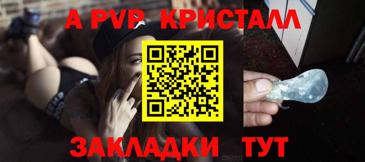 наркотики  А ПВП VHQ  Вход с VPN  APVP VHQ  Назрань  Alpha-PVP 