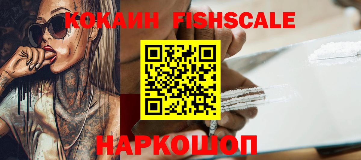 Cocaine VHQ Назрань