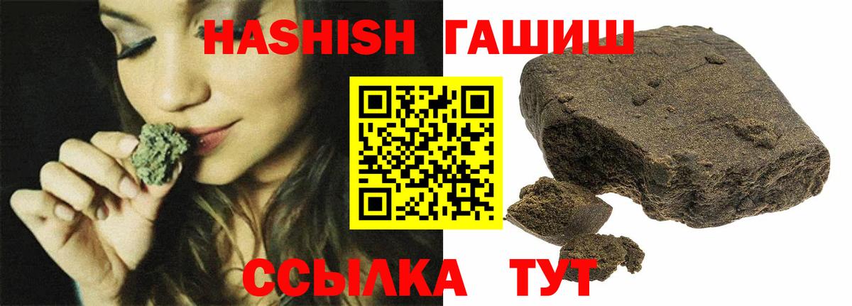 ГАШ VHQ  Вход с VPN  Назрань  Гашиш AMNESIA HAZE 