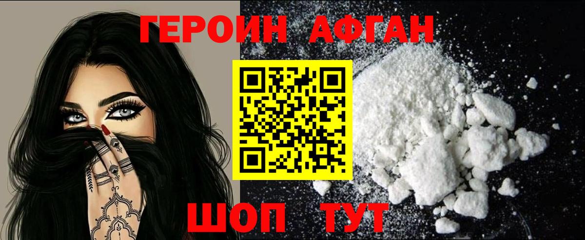 Назрань  Героин белый  Вход с VPN 