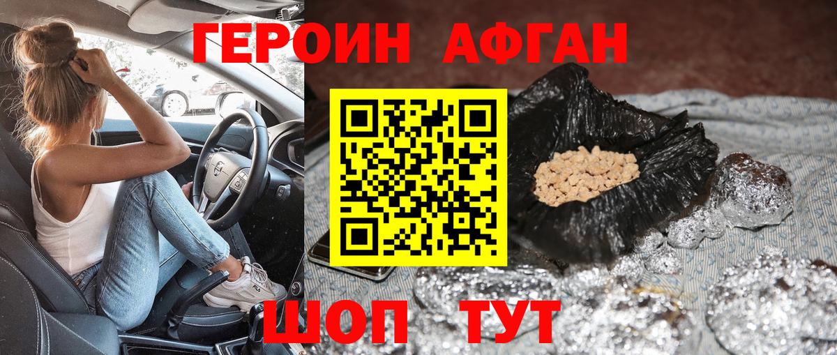 Героин герыч Назрань