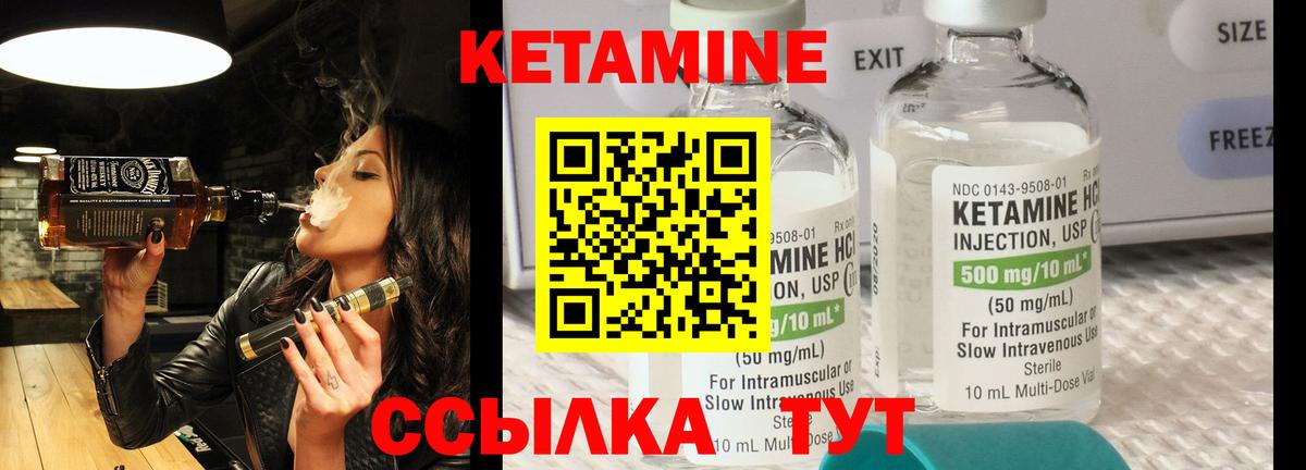 Назрань  КЕТАМИН VHQ  Вход с VPN 