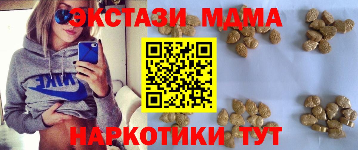 MDMA кристаллы  МДМА Molly  Вход с VPN  MDMA  Назрань 