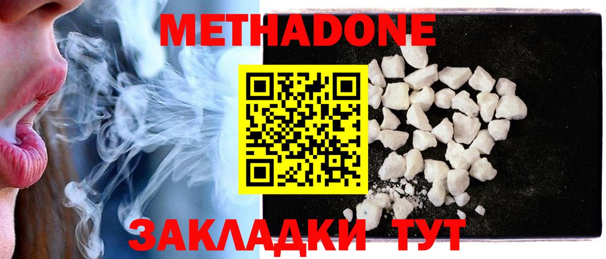 Метадон VHQ Назрань