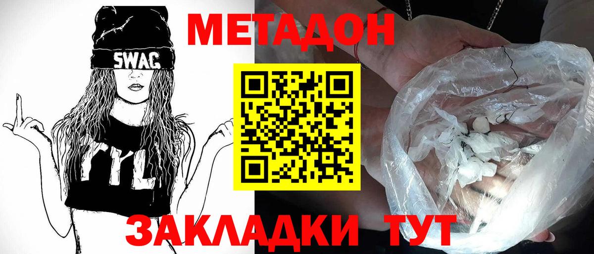 МЕТАДОН кристалл  Вход с VPN  МЕТАДОН мёд  Назрань 
