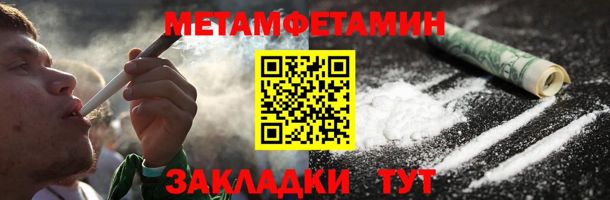 Назрань  Метамфетамин витя  Метамфетамин витя  Вход с VPN 