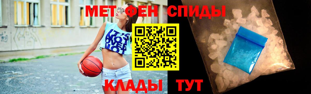 МЕТАМФЕТАМИН Methamphetamine Назрань