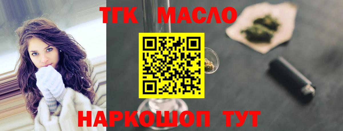 купить наркоту  Вход с VPN  Назрань  Дистиллят ТГК гашишное масло  ТГК вейп с тгк 